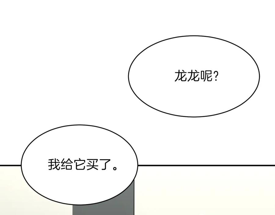 我爸太强了！ - 第35话 可爱就行了 - 第191张图