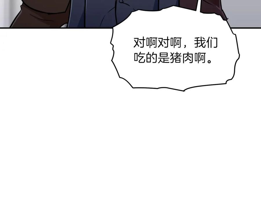 我爸太强了！ - 第35话 可爱就行了 - 第102张图