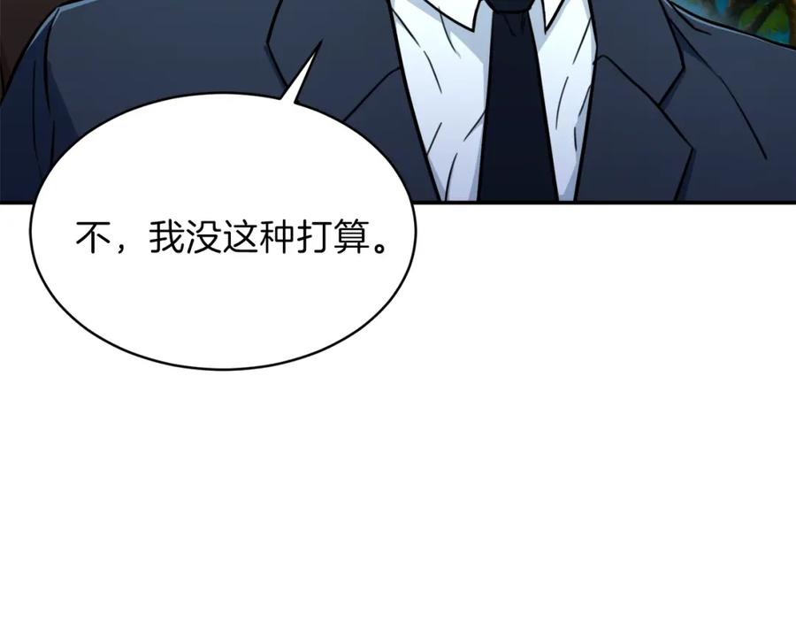 我爸太强了！ - 第35话 可爱就行了 - 第32张图