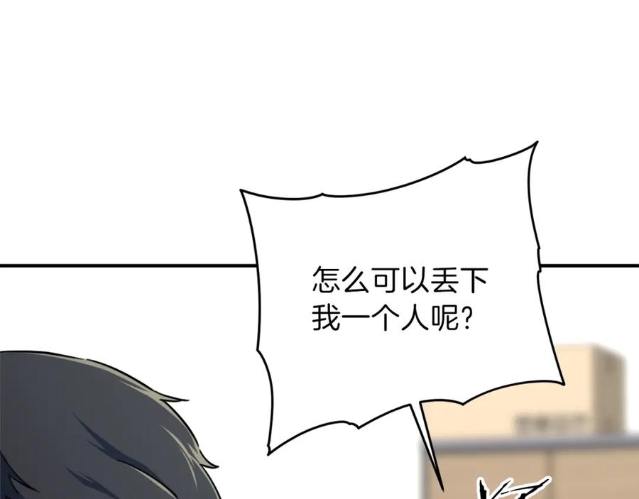 我爸太强了！ - 第35话 可爱就行了 - 第76张图