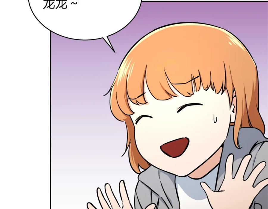 我爸太强了！ - 第35话 可爱就行了 - 第162张图