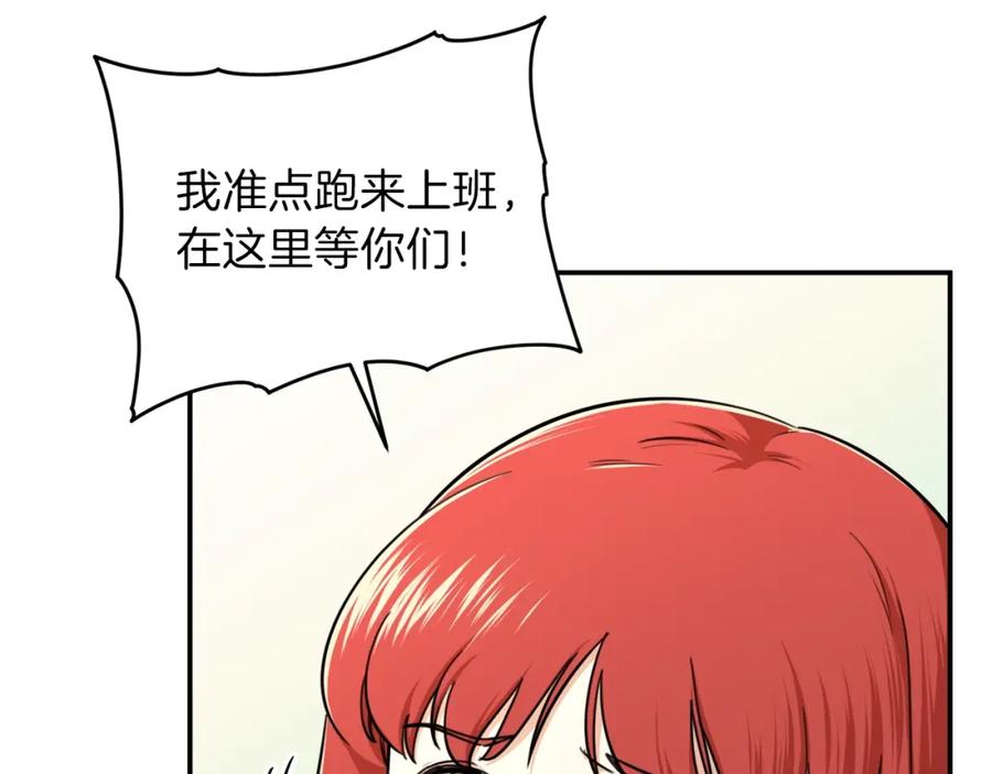 我爸太强了！ - 第35话 可爱就行了 - 第79张图