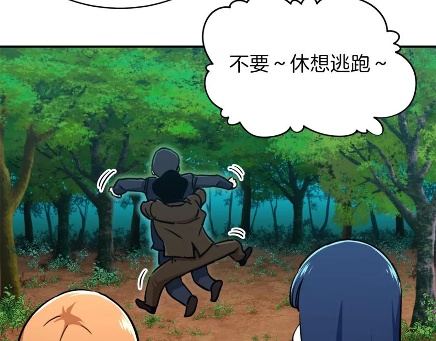 我爸太强了！ - 第35话 可爱就行了 - 第54张图