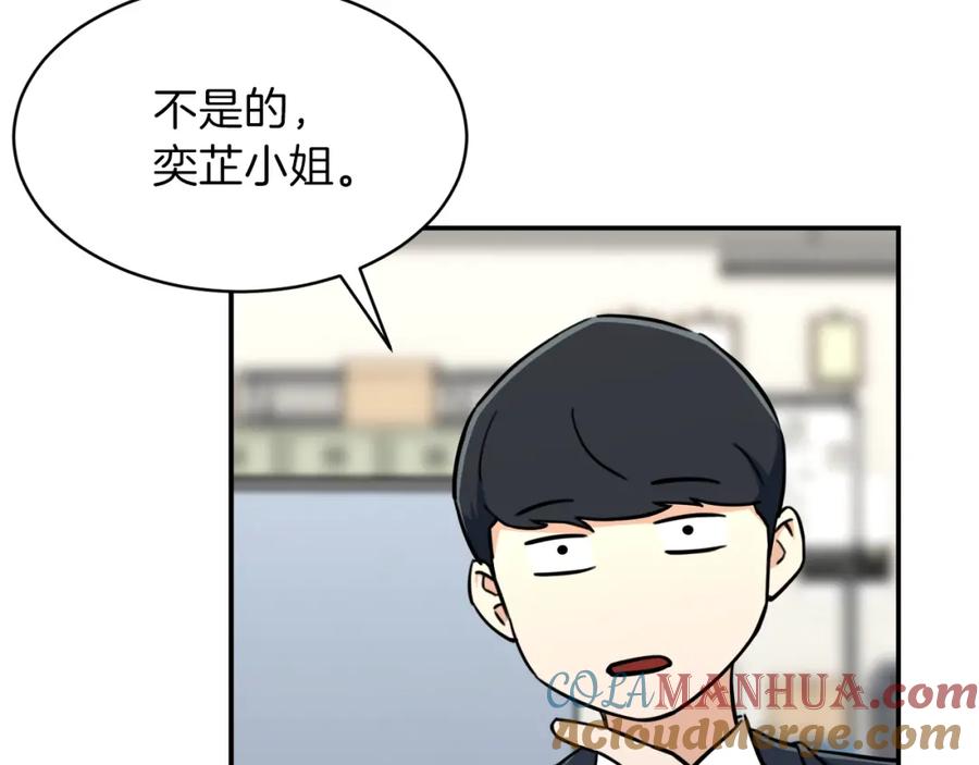 我爸太强了！ - 第35话 可爱就行了 - 第89张图