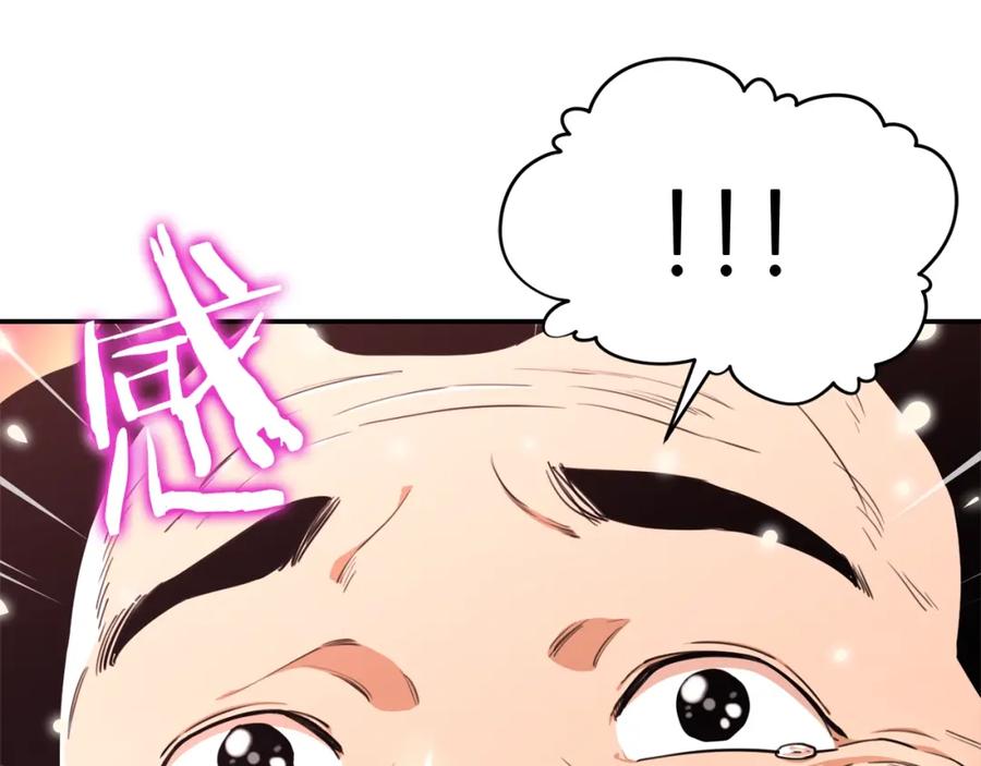 我爸太强了！ - 第35话 可爱就行了 - 第48张图