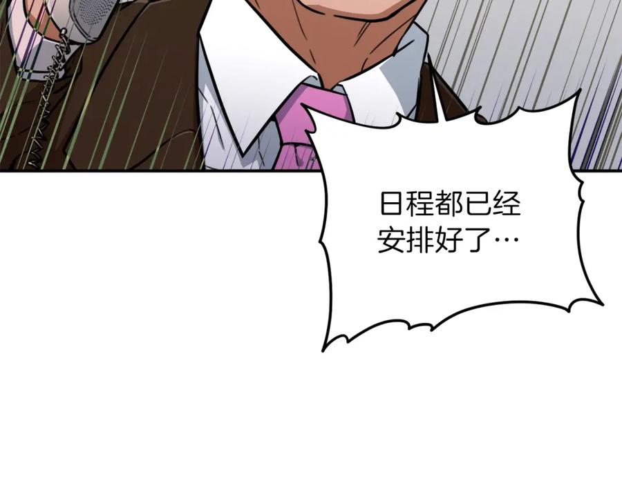 我爸太强了！ - 第35话 可爱就行了 - 第139张图