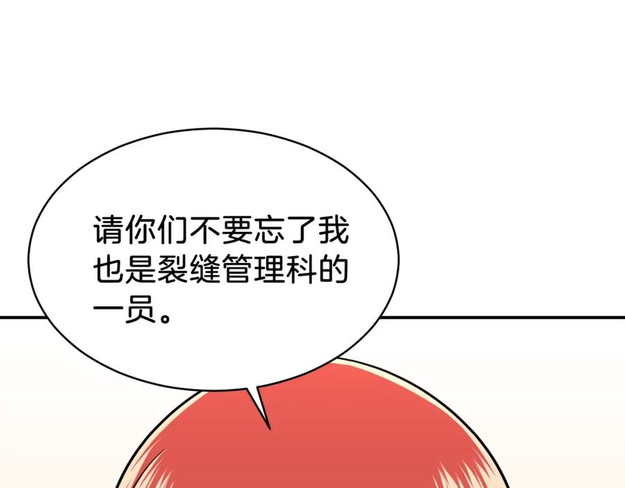 我爸太强了！ - 第35话 可爱就行了 - 第126张图