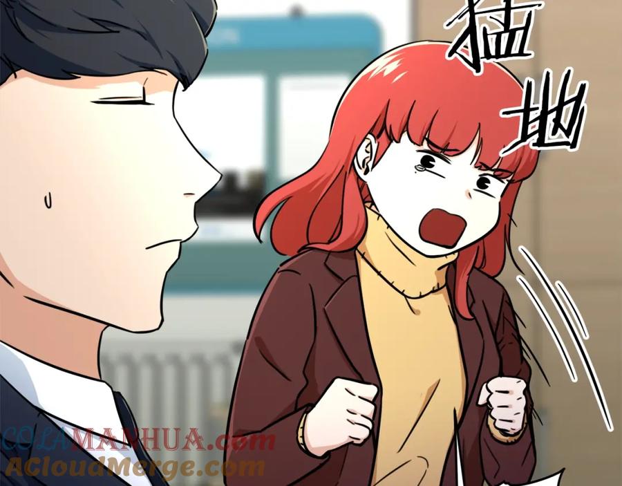 我爸太强了！ - 第35话 可爱就行了 - 第77张图