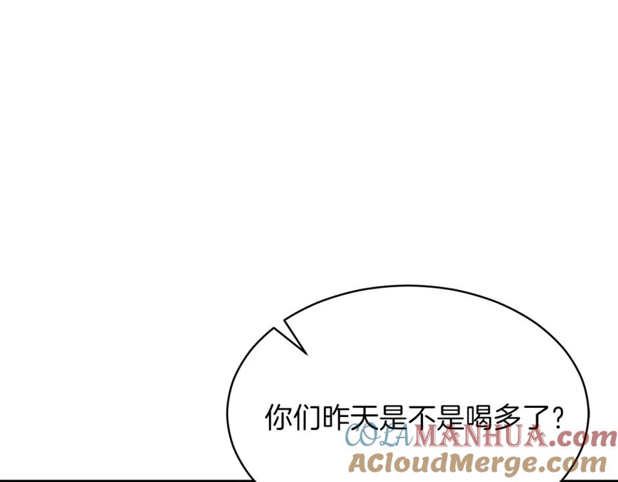 我爸太强了！ - 第35话 可爱就行了 - 第105张图