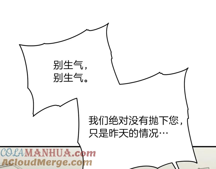 我爸太强了！ - 第35话 可爱就行了 - 第121张图