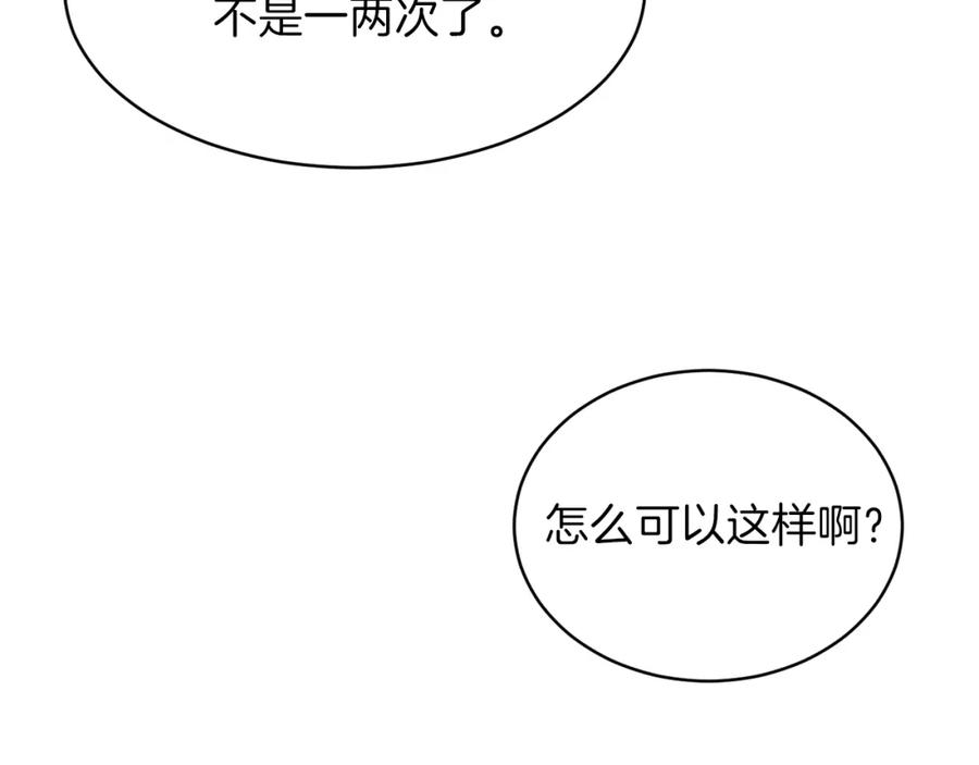 我爸太强了！ - 第35话 可爱就行了 - 第155张图