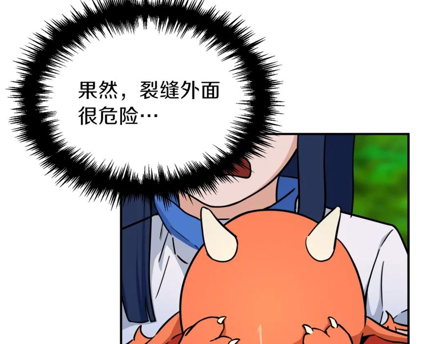 我爸太强了！ - 第35话 可爱就行了 - 第56张图