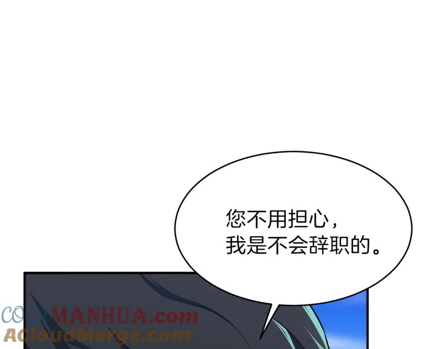 我爸太强了！ - 第35话 可爱就行了 - 第45张图