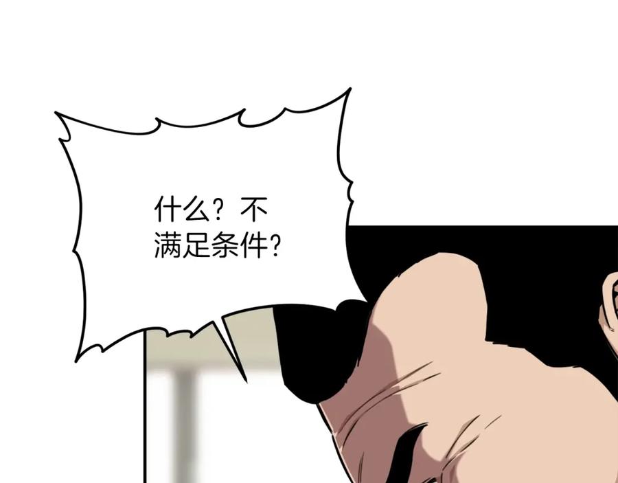 我爸太强了！ - 第35话 可爱就行了 - 第140张图