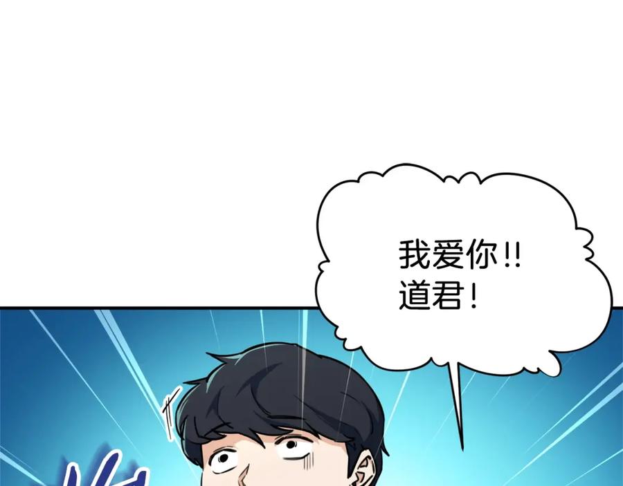 我爸太强了！ - 第35话 可爱就行了 - 第51张图