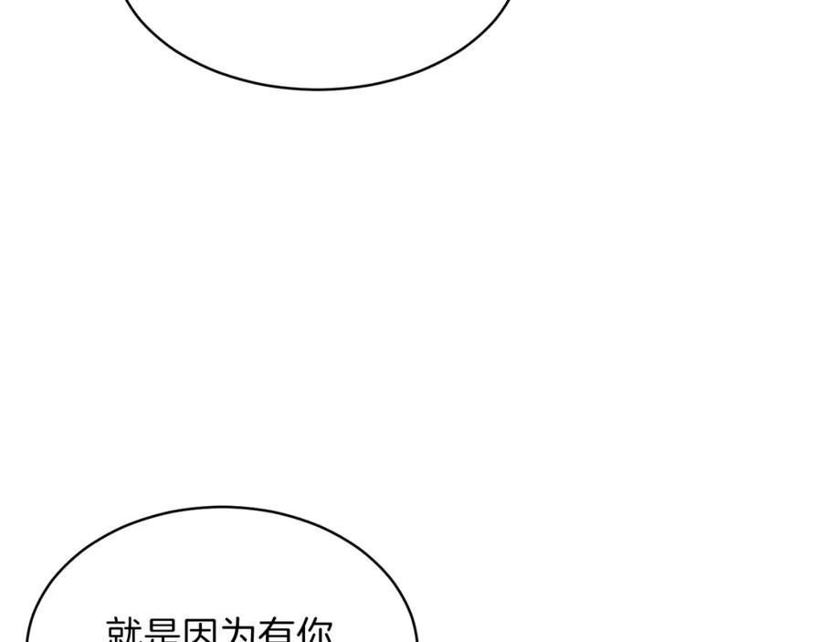 我爸太强了！ - 第35话 可爱就行了 - 第167张图