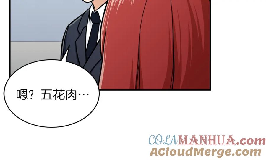 我爸太强了！ - 第35话 可爱就行了 - 第85张图