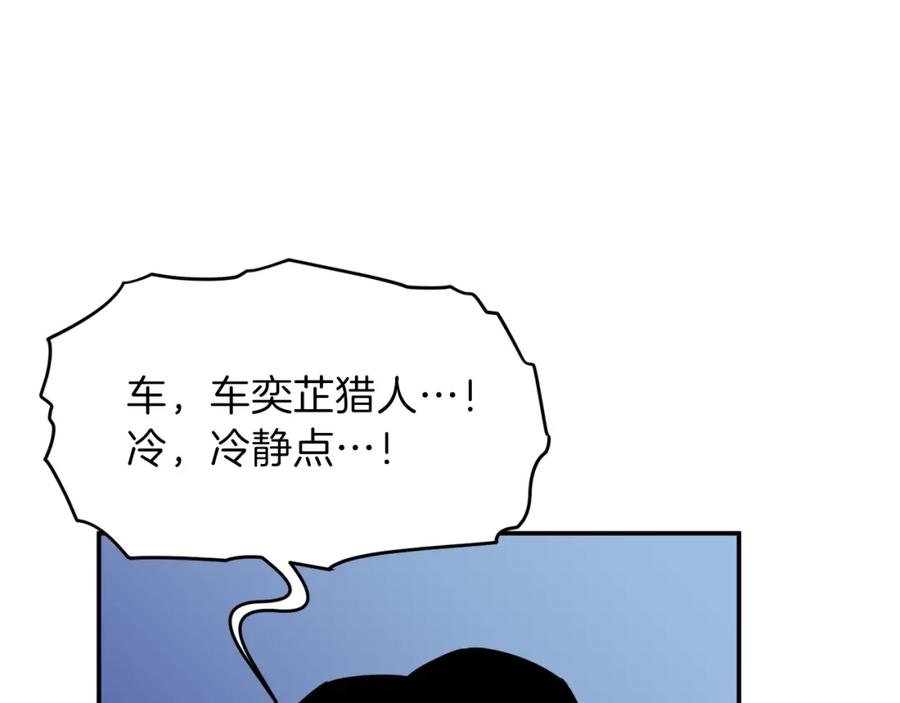 我爸太强了！ - 第35话 可爱就行了 - 第112张图