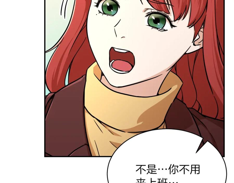 我爸太强了！ - 第35话 可爱就行了 - 第80张图