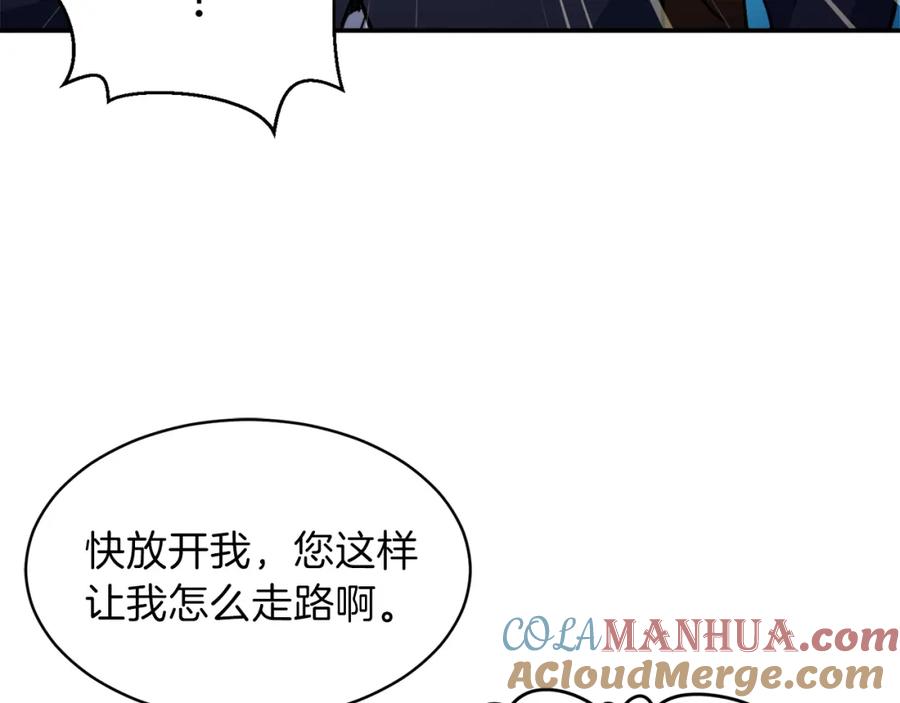 我爸太强了！ - 第35话 可爱就行了 - 第53张图