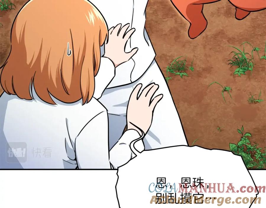 我爸太强了！ - 第35话 可爱就行了 - 第21张图