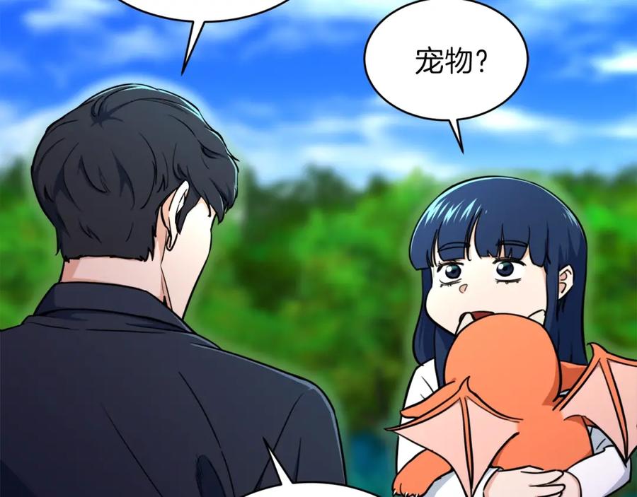 我爸太强了！ - 第35话 可爱就行了 - 第23张图