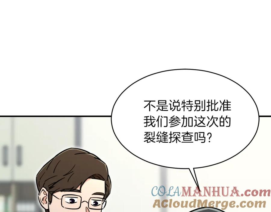 我爸太强了！ - 第35话 可爱就行了 - 第153张图