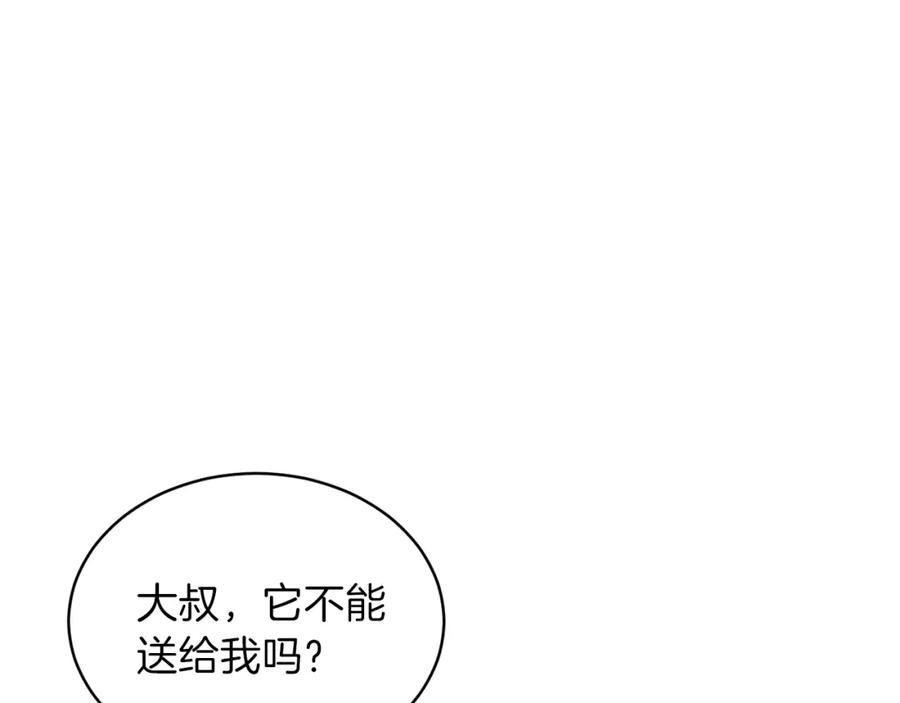 我爸太强了！ - 第35话 可爱就行了 - 第60张图