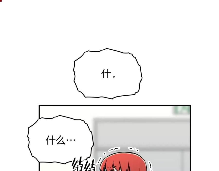 我爸太强了！ - 第35话 可爱就行了 - 第98张图