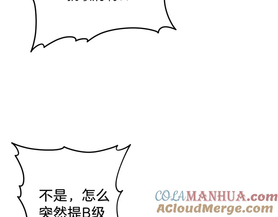 我爸太强了！ - 第35话 可爱就行了 - 第137张图