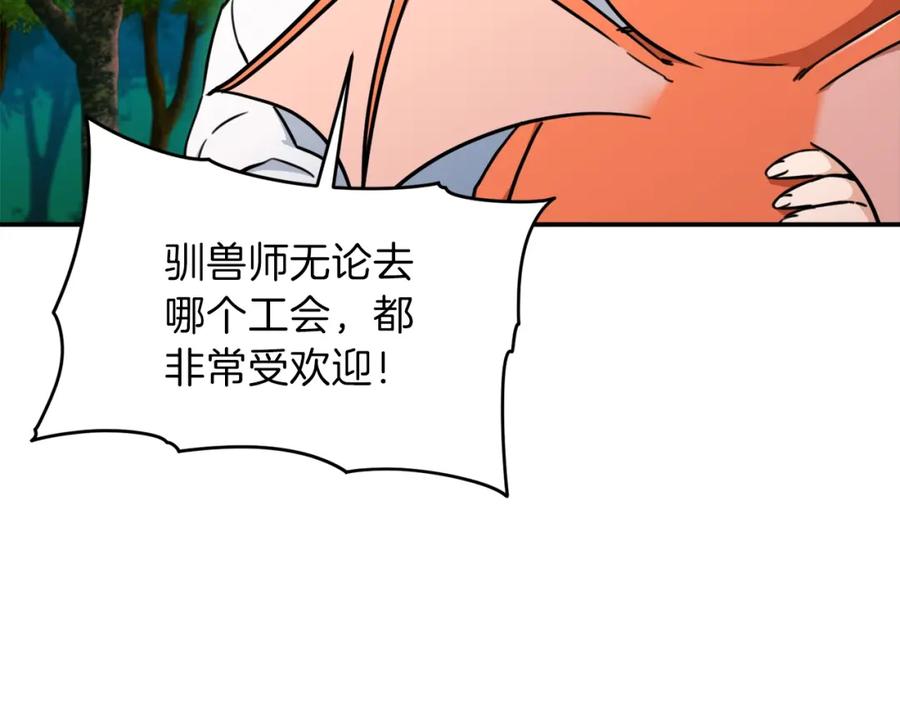 我爸太强了！ - 第35话 可爱就行了 - 第35张图