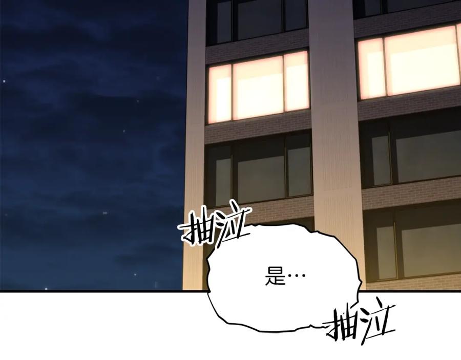 我爸太强了！ - 第35话 可爱就行了 - 第187张图