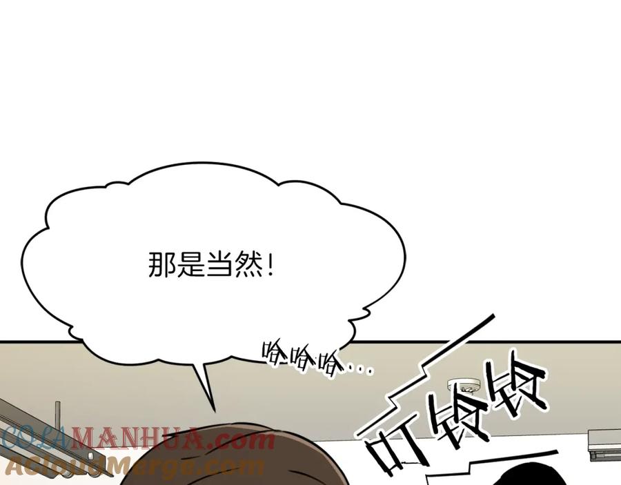 我爸太强了！ - 第35话 可爱就行了 - 第129张图