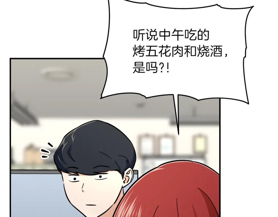 我爸太强了！ - 第35话 可爱就行了 - 第84张图