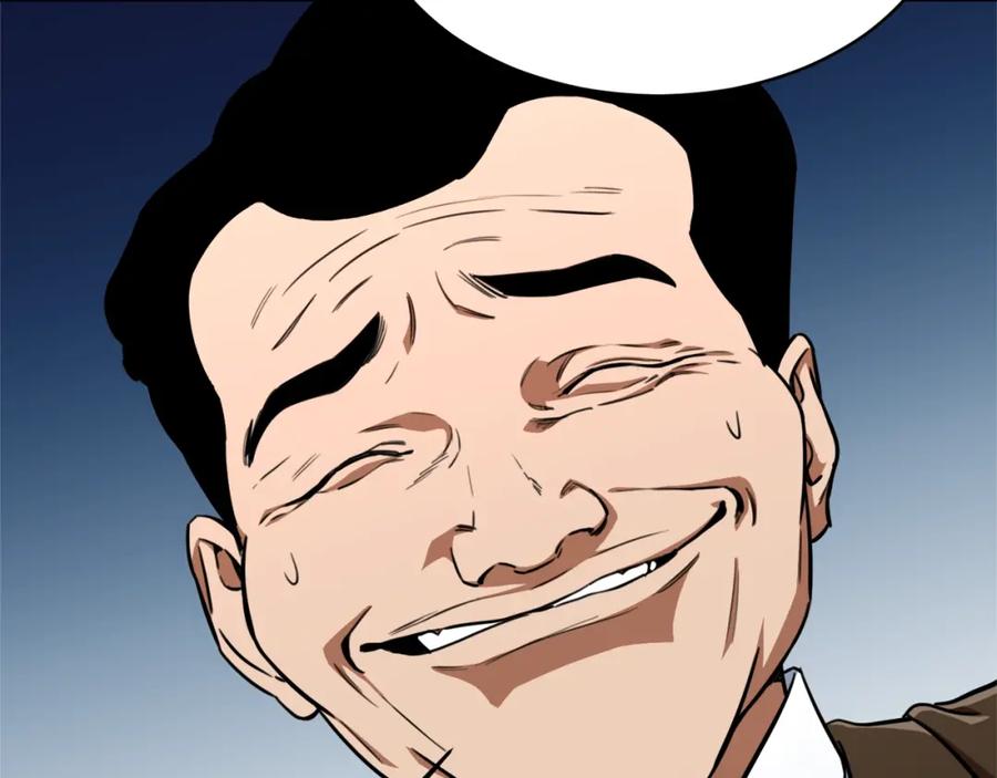 我爸太强了！ - 第35话 可爱就行了 - 第106张图