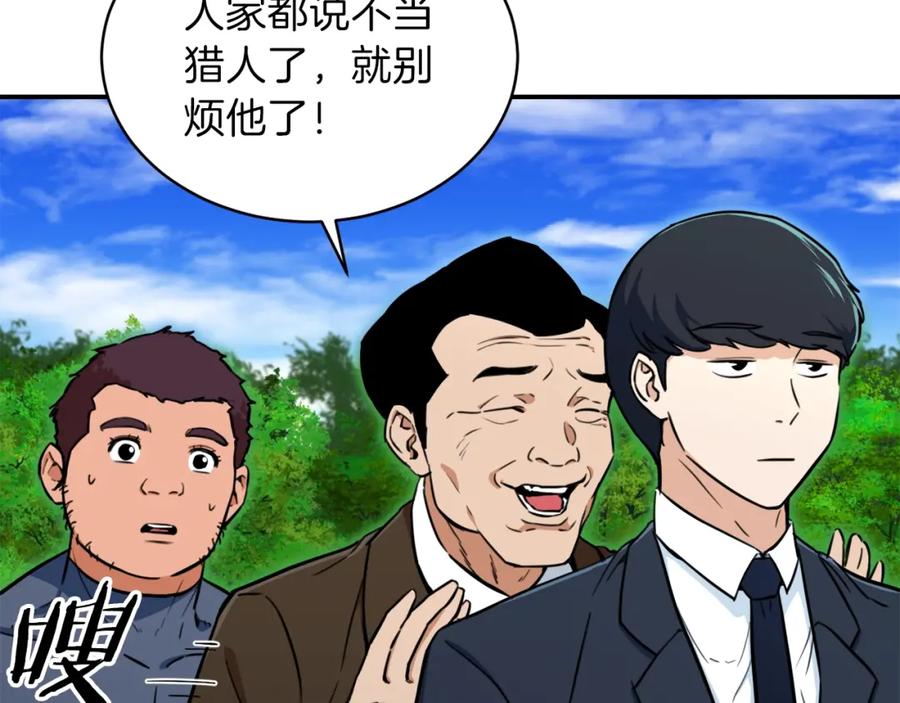 我爸太强了！ - 第35话 可爱就行了 - 第43张图