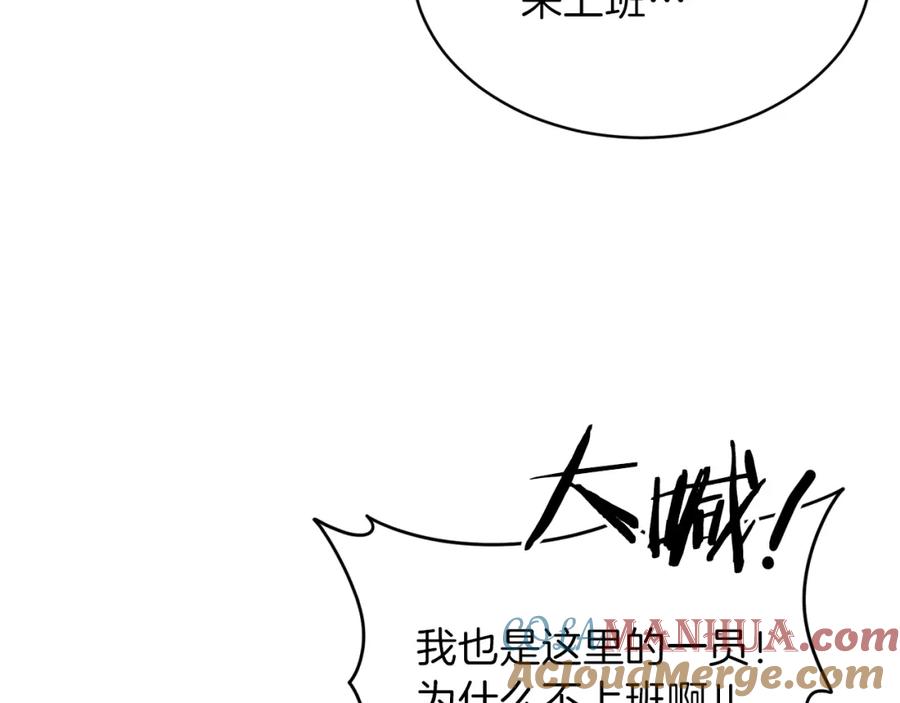 我爸太强了！ - 第35话 可爱就行了 - 第81张图