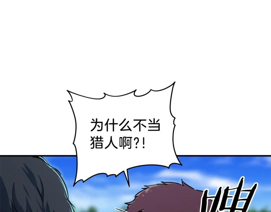 我爸太强了！ - 第35话 可爱就行了 - 第40张图