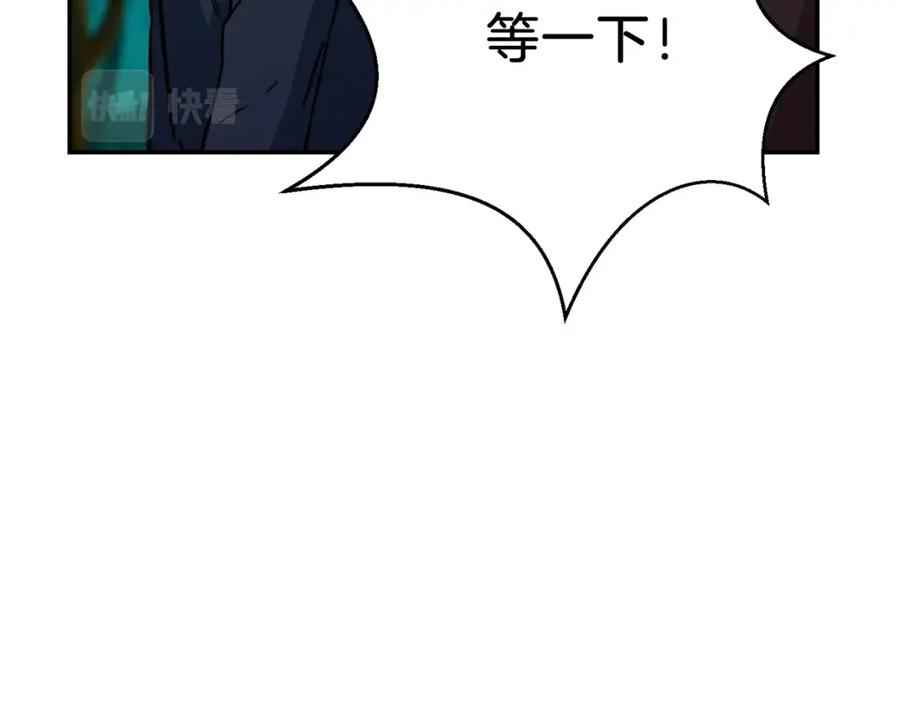 我爸太强了！ - 第35话 可爱就行了 - 第3张图