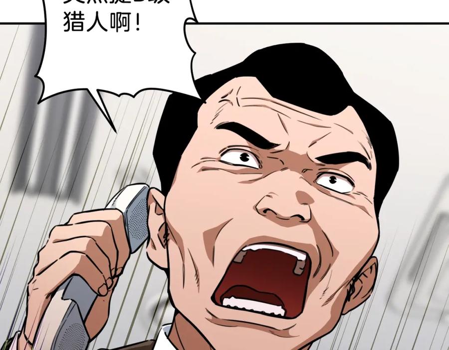 我爸太强了！ - 第35话 可爱就行了 - 第138张图