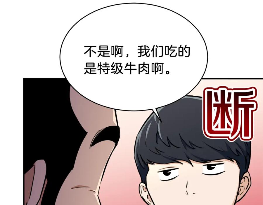 我爸太强了！ - 第35话 可爱就行了 - 第103张图