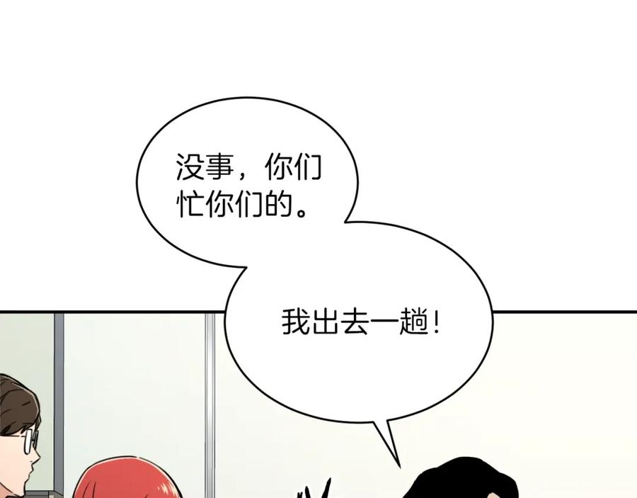 我爸太强了！ - 第35话 可爱就行了 - 第148张图