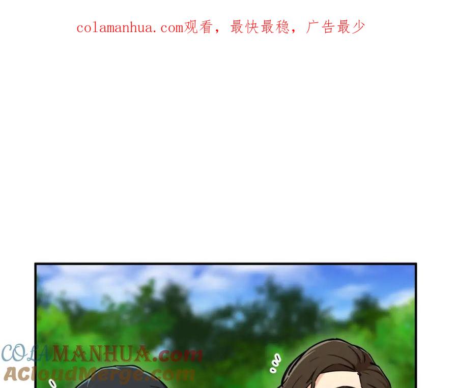 我爸太强了！ - 第35话 可爱就行了 - 第1张图