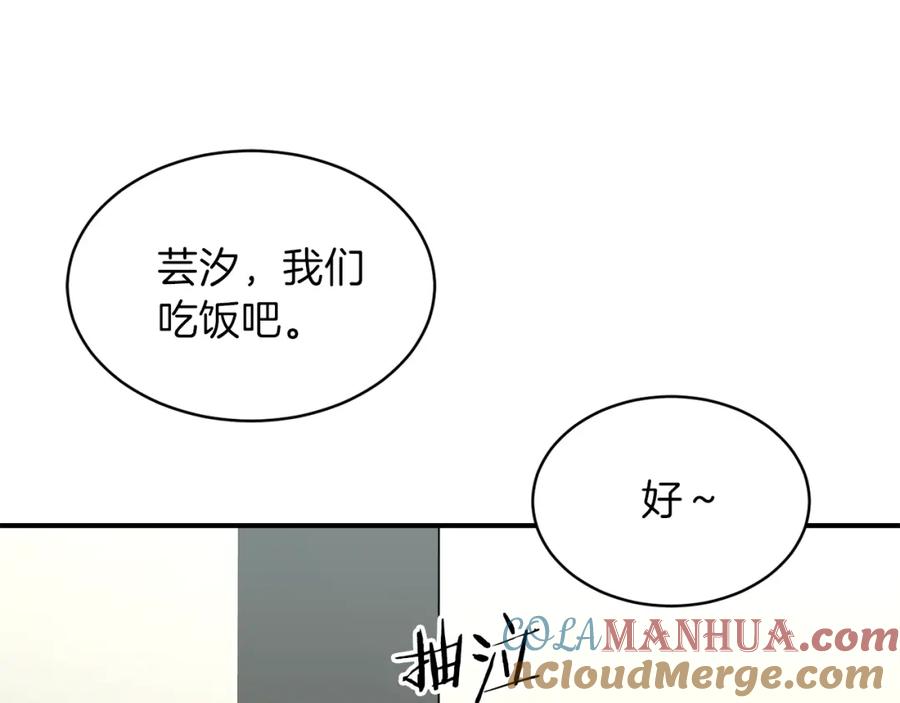 我爸太强了！ - 第35话 可爱就行了 - 第189张图