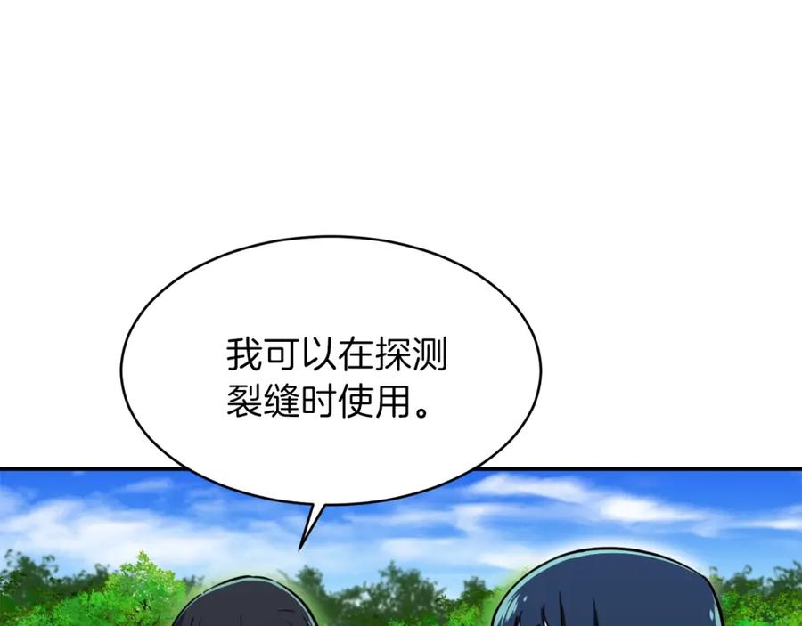 我爸太强了！ - 第35话 可爱就行了 - 第36张图