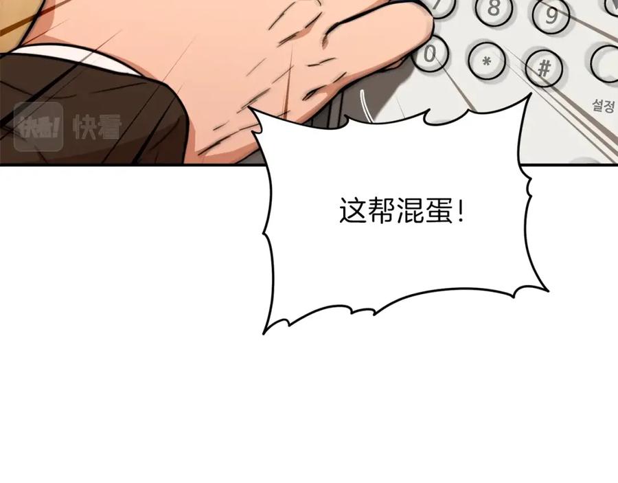 我爸太强了！ - 第35话 可爱就行了 - 第147张图