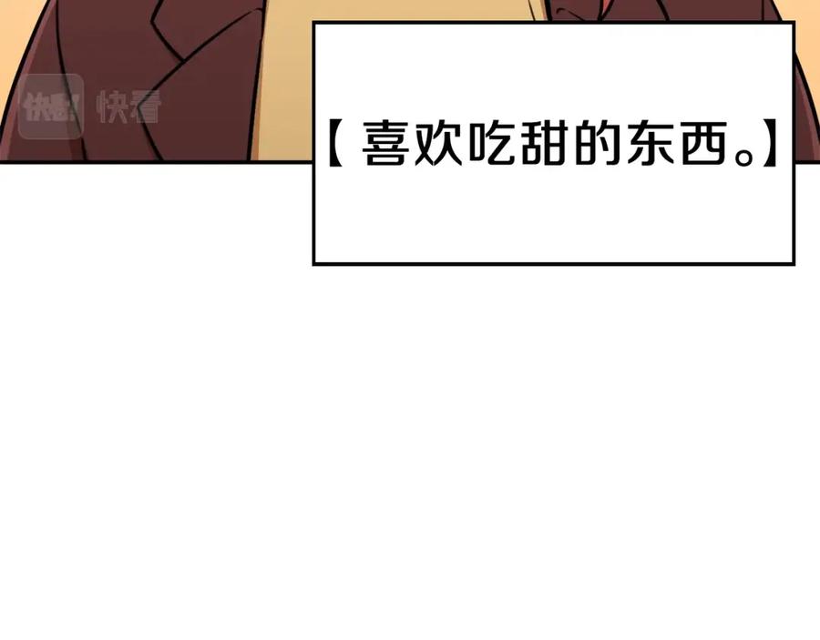 我爸太强了！ - 第35话 可爱就行了 - 第128张图