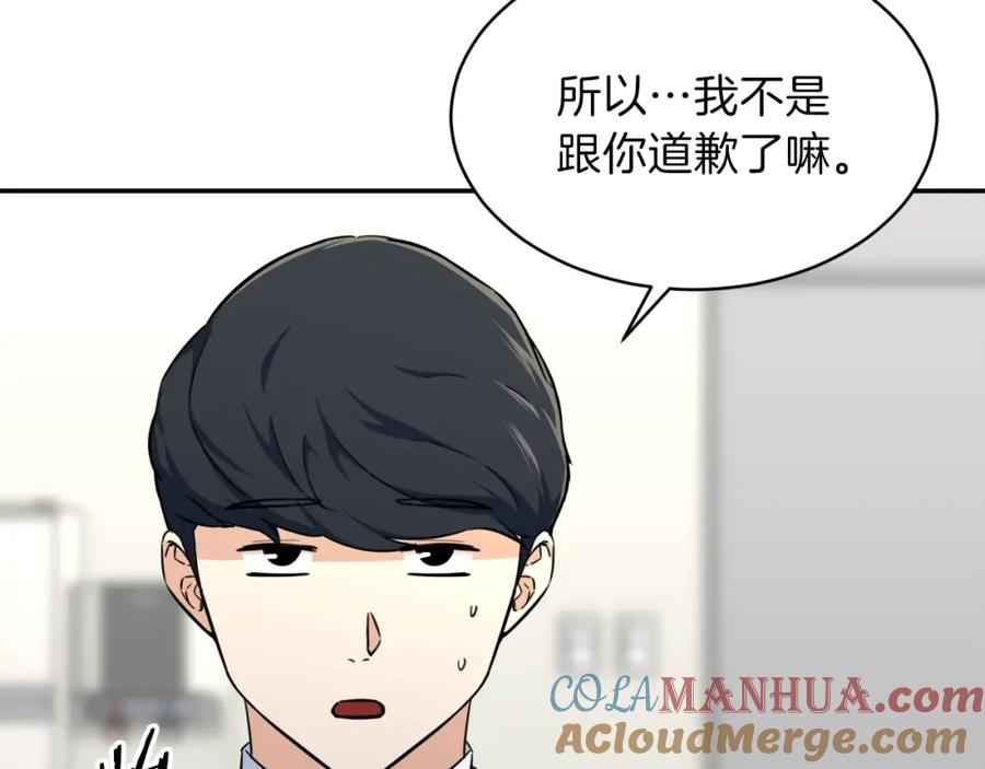 我爸太强了！ - 第35话 可爱就行了 - 第69张图