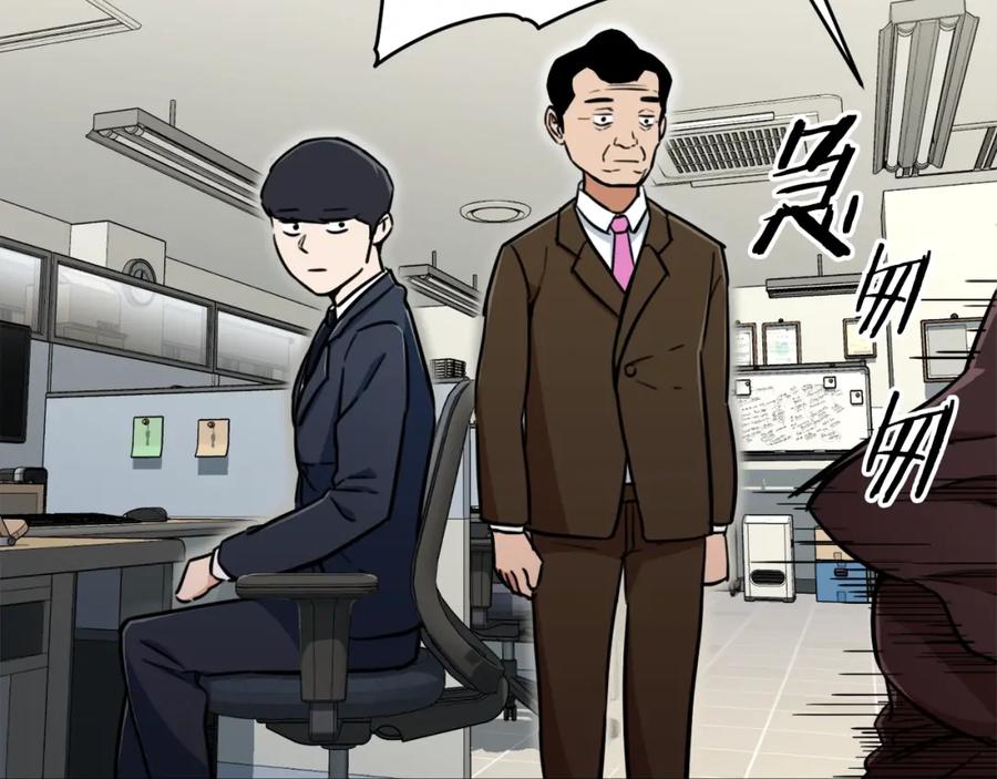 我爸太强了！ - 第35话 可爱就行了 - 第122张图