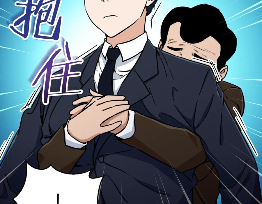 我爸太强了！ - 第35话 可爱就行了 - 第52张图